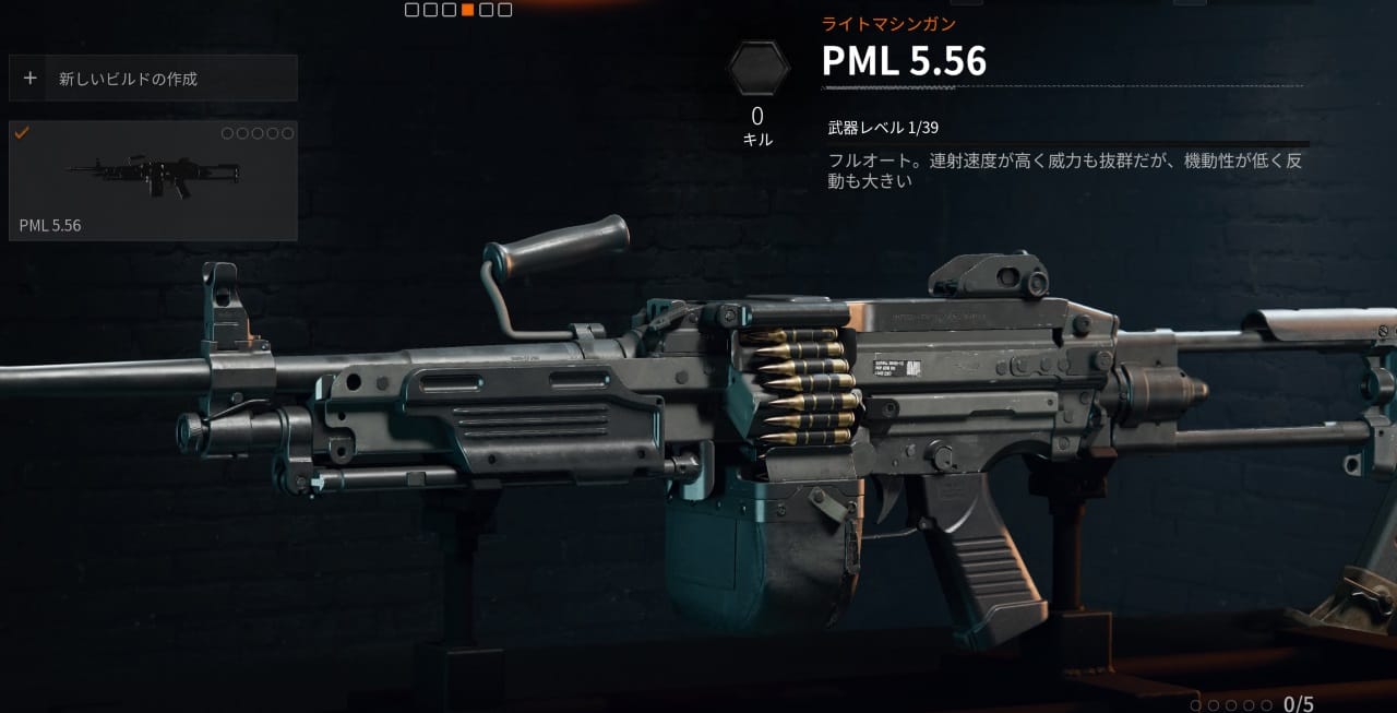 COD BO6のPML5.56
